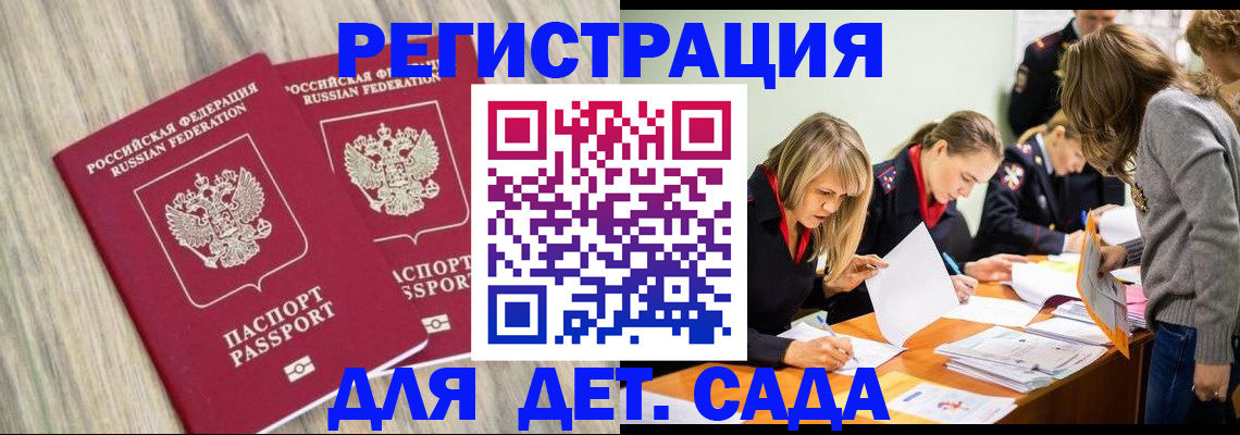 прописка поиск в Покрове