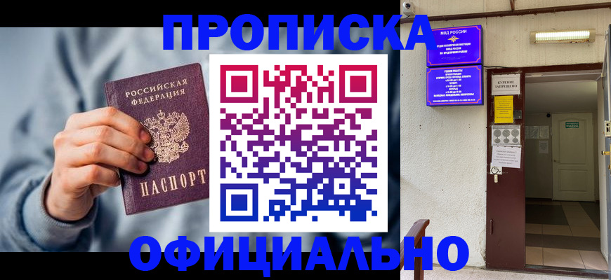 временная регистрация надежно в Покрове