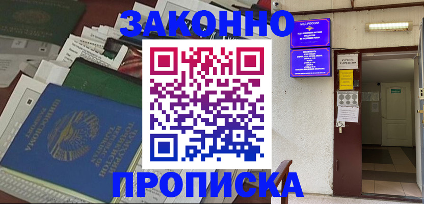 миграционный учет в Покрове