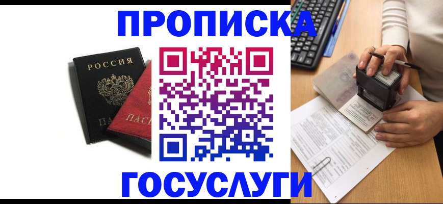 временная регистрация гарантия в Покрове