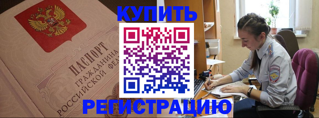 где прописаться в Покрове